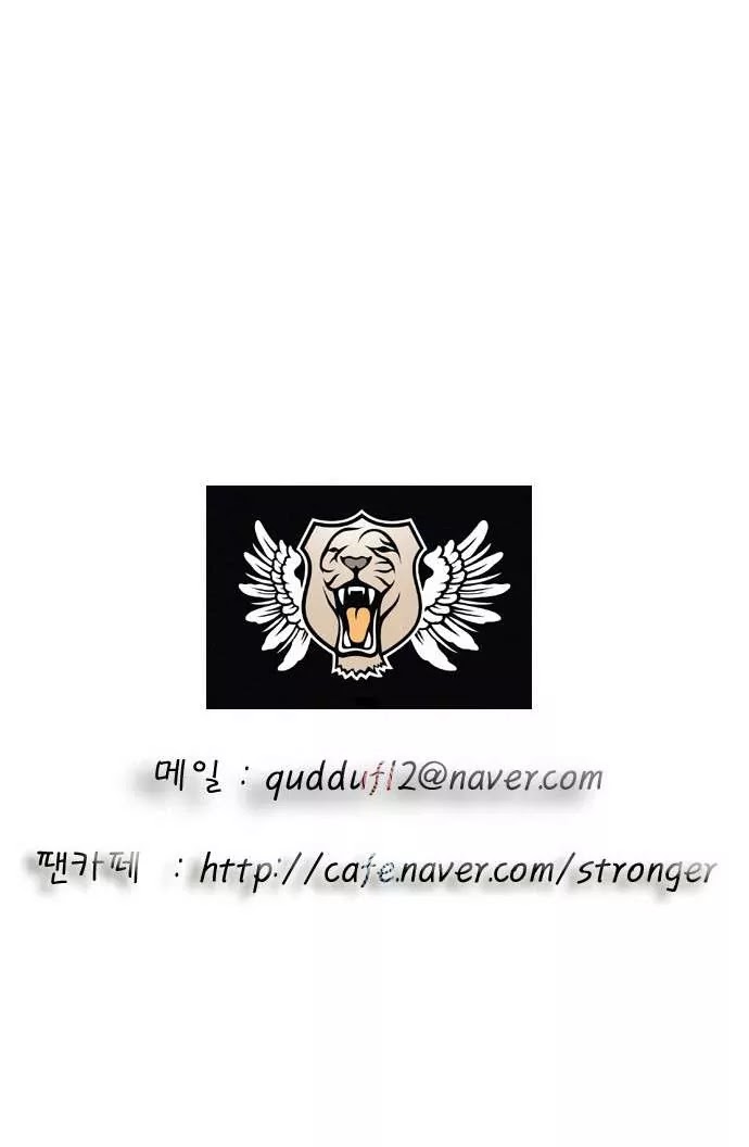 Ultimate Legend: Kang Hae Hyo Chapter 50 page 25 - Chapter 50