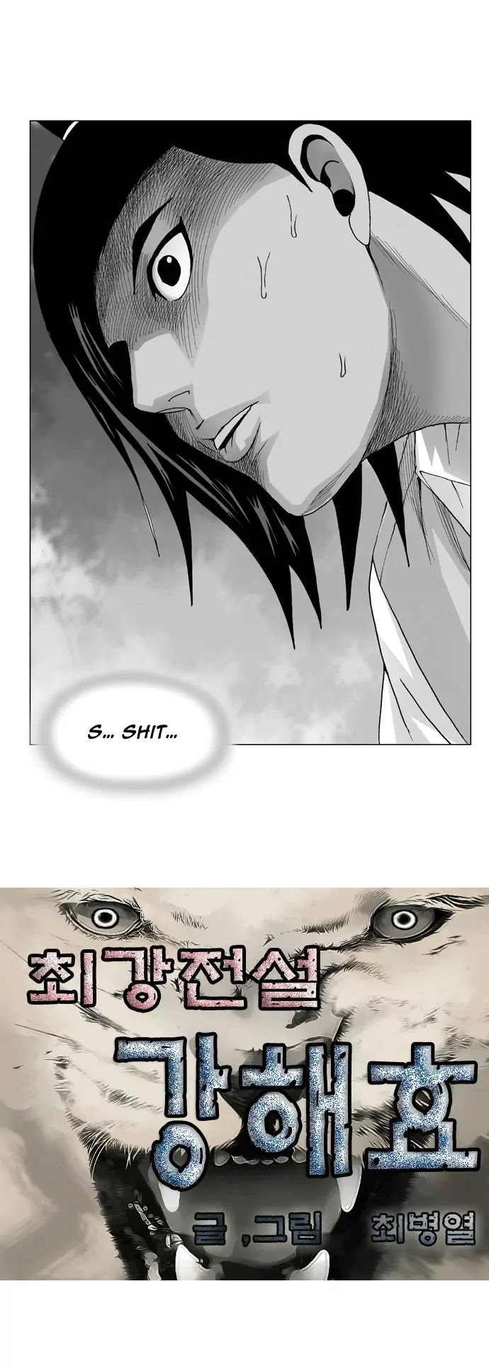 Ultimate Legend: Kang Hae Hyo Chapter 51 page 3 - Chapter 51