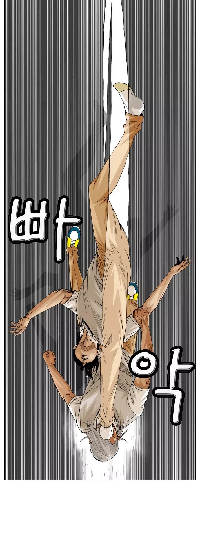 Ultimate Legend: Kang Hae Hyo Chapter 56 page 23 - Chapter 56