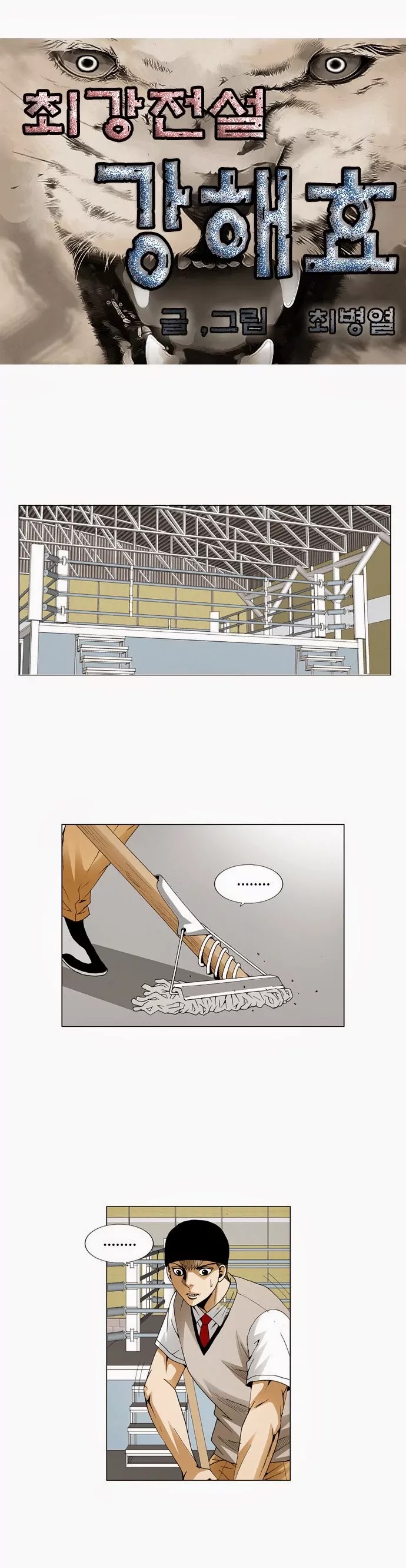 Ultimate Legend: Kang Hae Hyo Chapter 59 page 3 - Chapter 59
