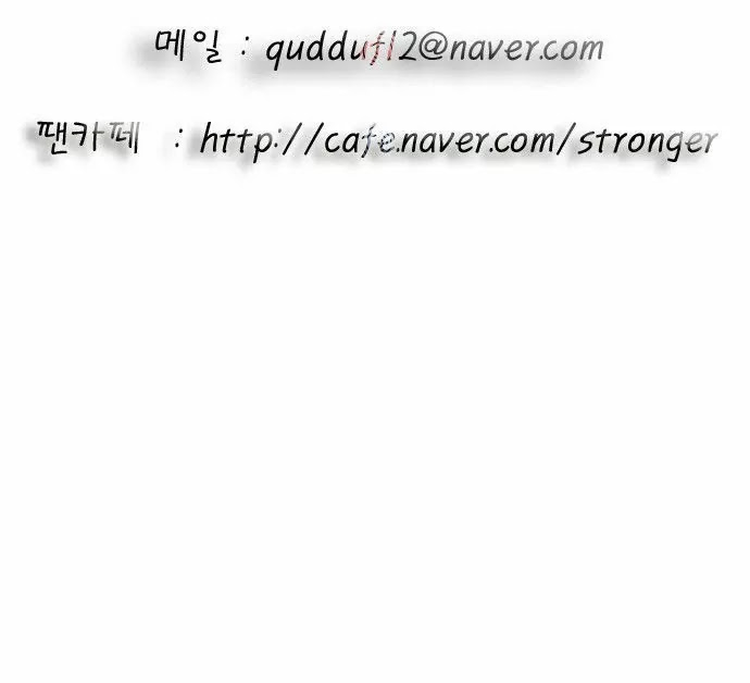 Ultimate Legend: Kang Hae Hyo Chapter 60 page 29 - Chapter 60