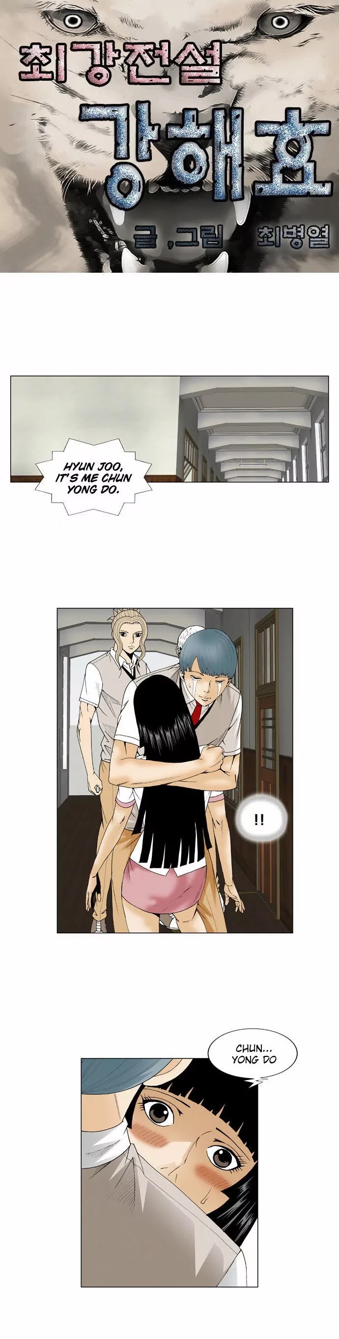Ultimate Legend: Kang Hae Hyo Chapter 63 page 4 - Chapter 63