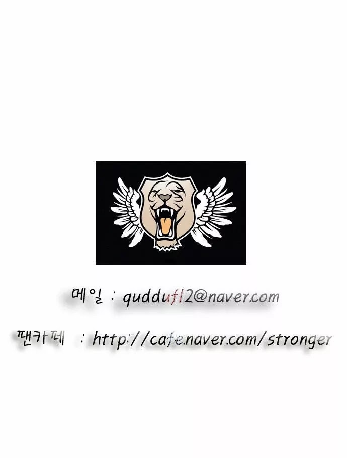 Ultimate Legend: Kang Hae Hyo Chapter 65 page 32 - Chapter 65
