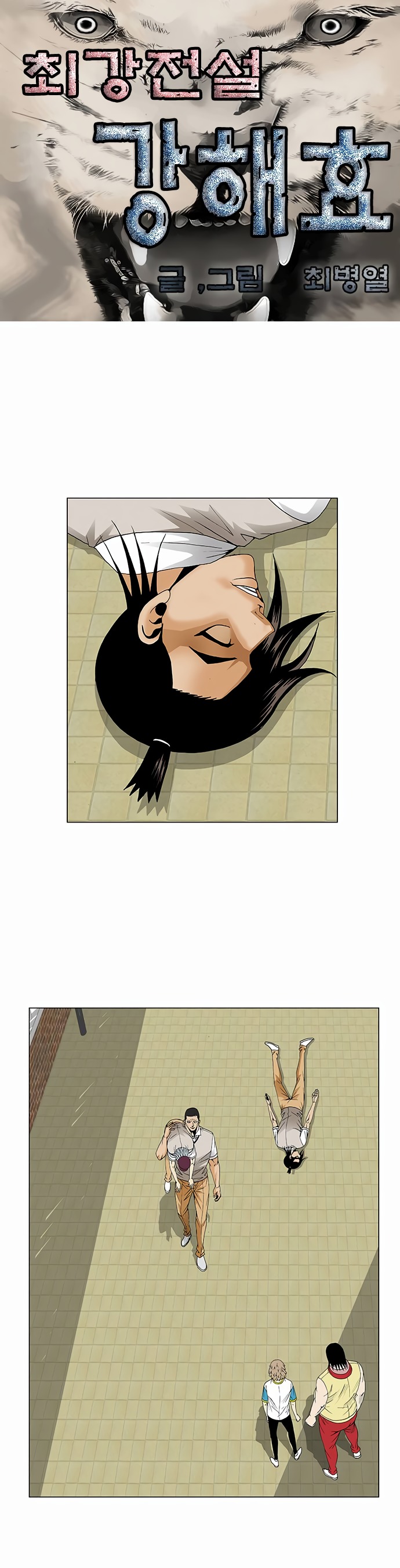 Ultimate Legend: Kang Hae Hyo Chapter 68 page 3 - Chapter 68