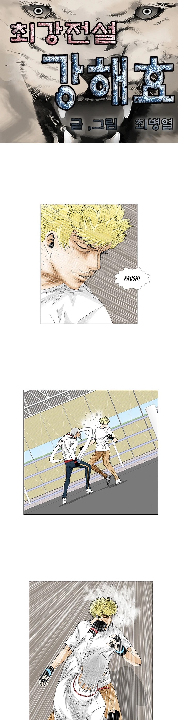 Ultimate Legend: Kang Hae Hyo Chapter 74 page 3 - Chapter 74