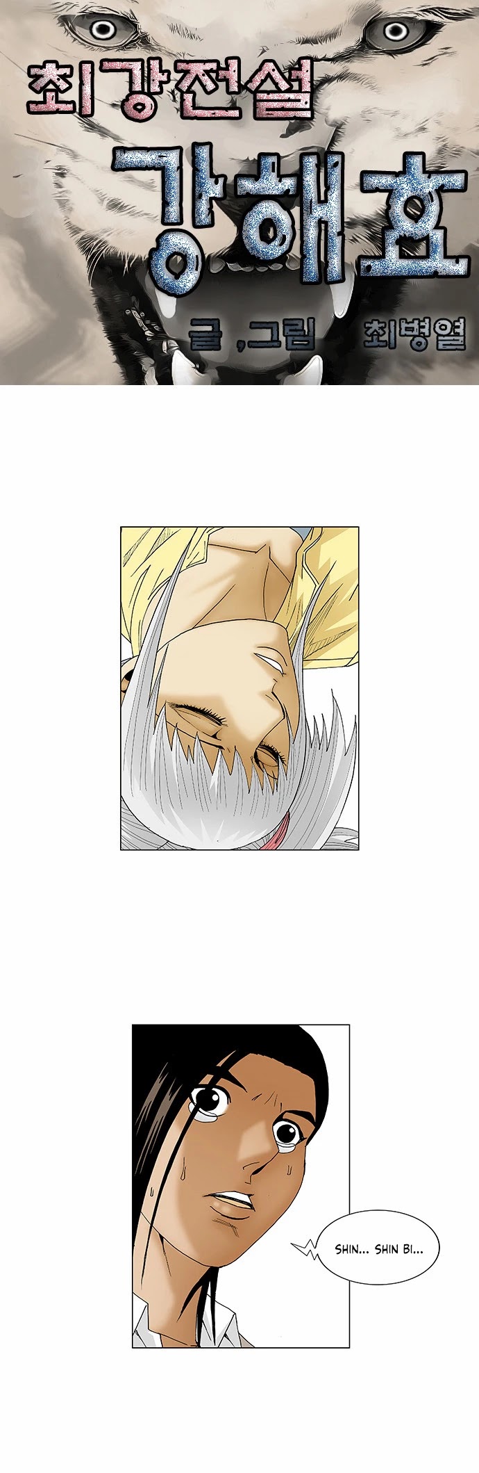 Ultimate Legend: Kang Hae Hyo Chapter 77 page 3 - Chapter 77