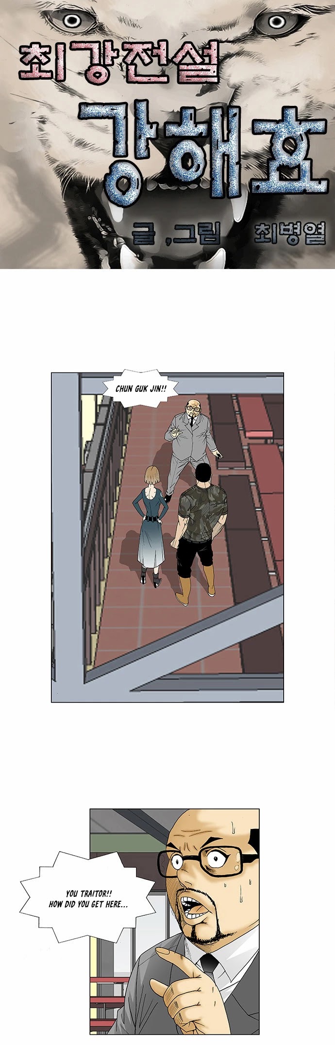 Ultimate Legend: Kang Hae Hyo Chapter 79 page 3 - Chapter 79