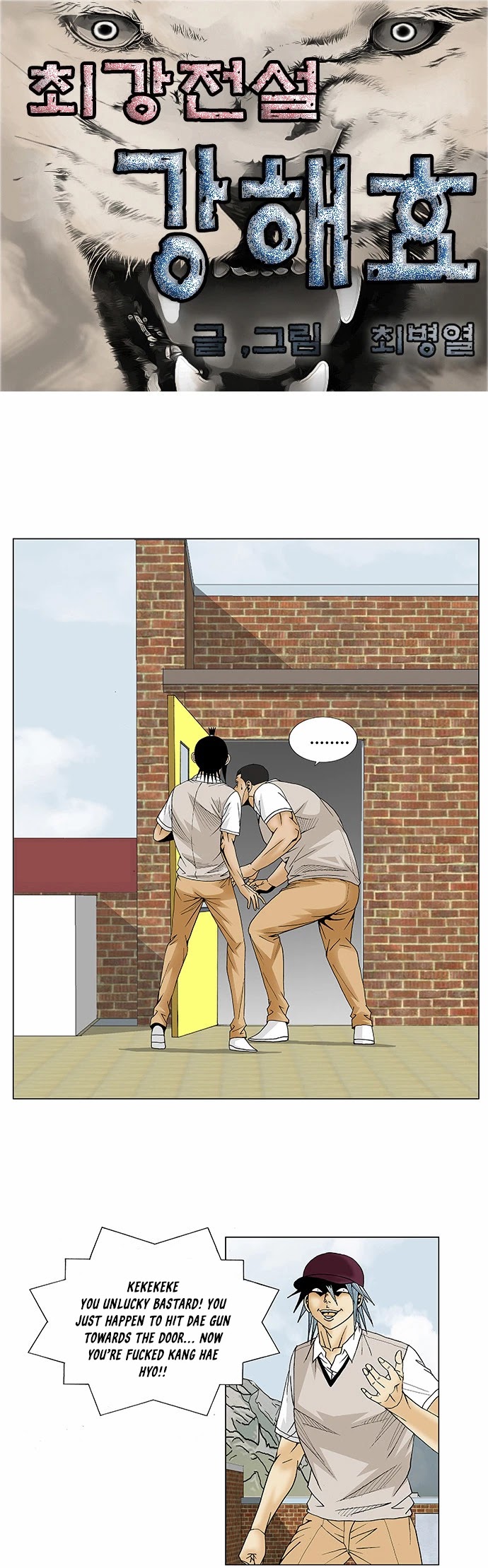 Ultimate Legend: Kang Hae Hyo Chapter 83 page 4 - Chapter 83
