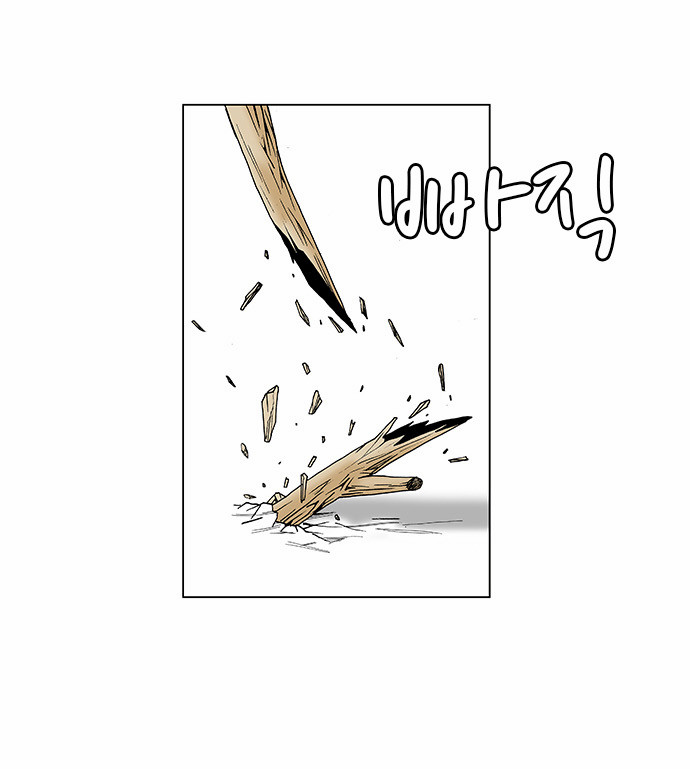 Ultimate Legend: Kang Hae Hyo Chapter 84 page 10 - Chapter 84