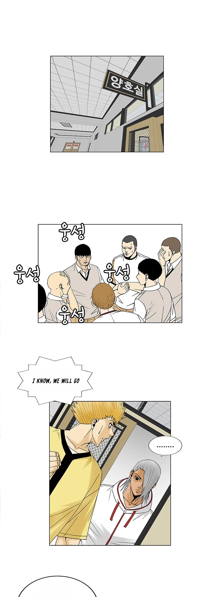 Ultimate Legend: Kang Hae Hyo Chapter 86 page 15 - Chapter 86