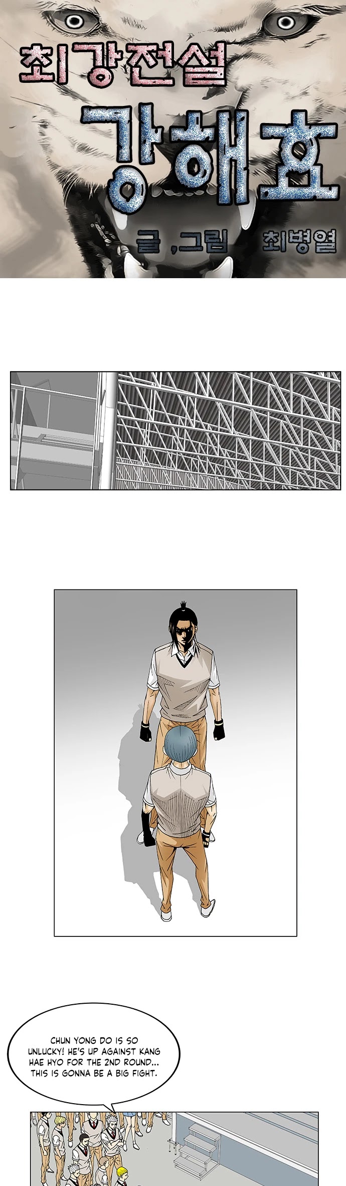 Ultimate Legend: Kang Hae Hyo Chapter 86 page 3 - Chapter 86