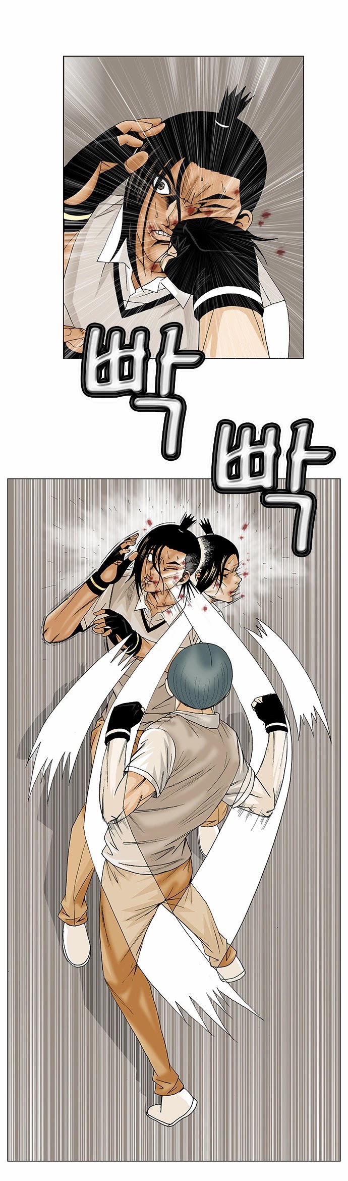 Ultimate Legend: Kang Hae Hyo Chapter 87 page 20 - Chapter 87