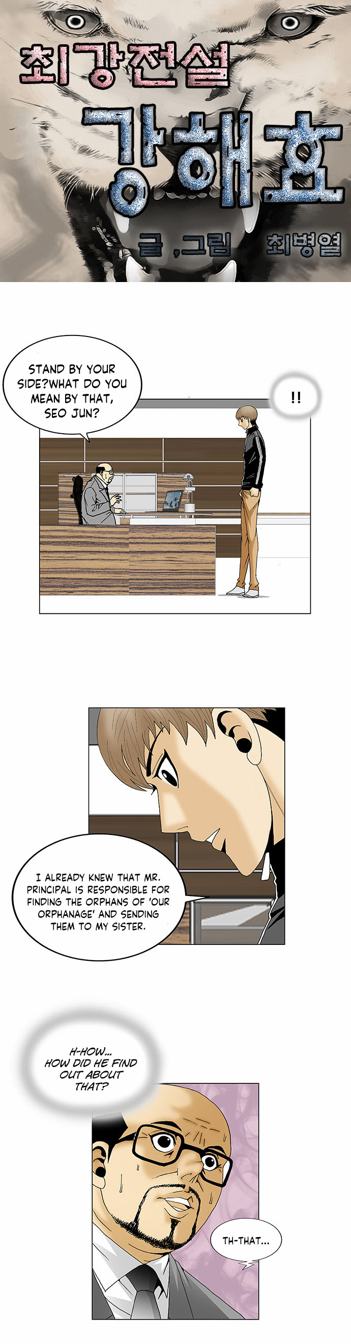 Ultimate Legend: Kang Hae Hyo Chapter 88 page 3 - Chapter 88