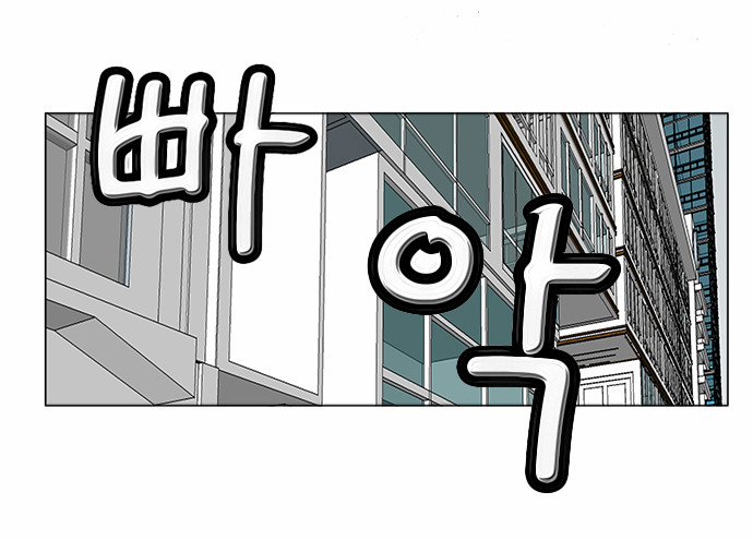 Ultimate Legend: Kang Hae Hyo Chapter 93 page 25 - Chapter 93