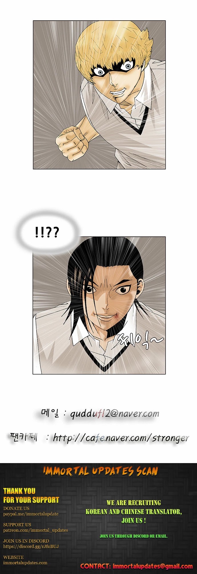 Ultimate Legend: Kang Hae Hyo Chapter 93 page 32 - Chapter 93