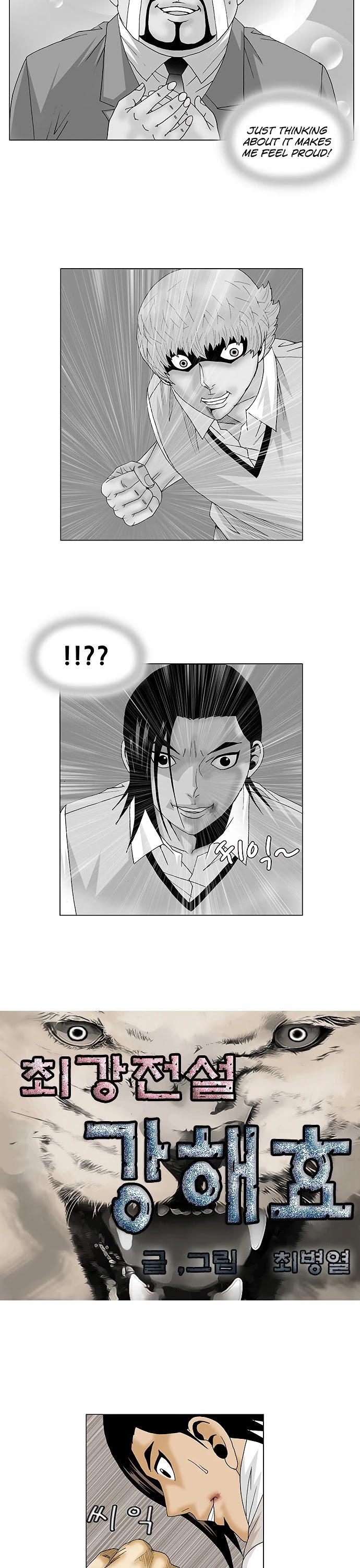 Ultimate Legend: Kang Hae Hyo Chapter 94 page 2 - Chapter 94