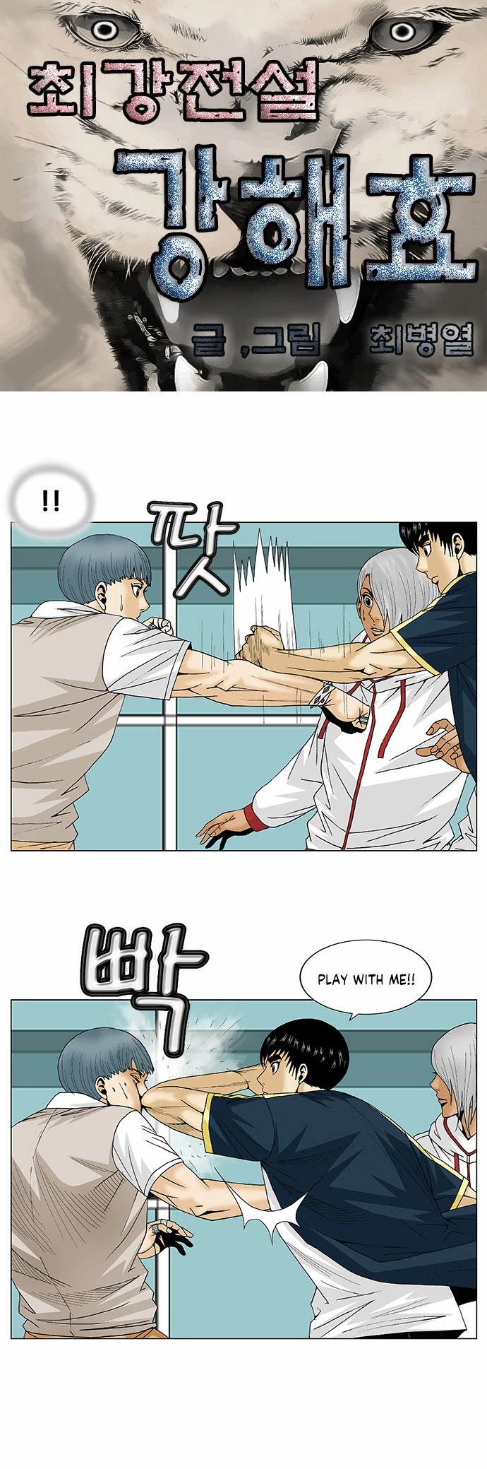 Ultimate Legend: Kang Hae Hyo Chapter 95 page 3 - Chapter 95