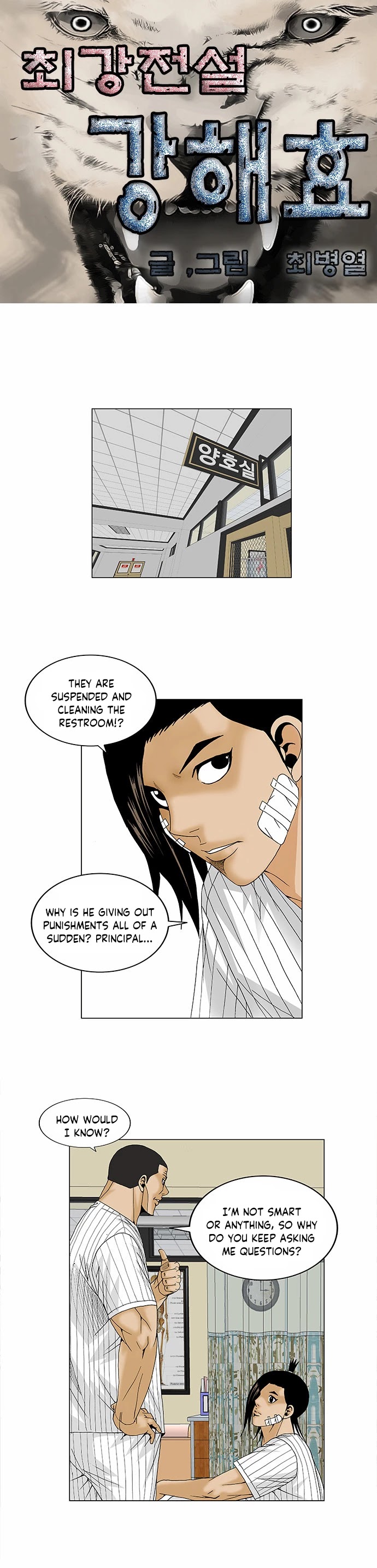 Ultimate Legend: Kang Hae Hyo Chapter 97 page 4 - Chapter 97