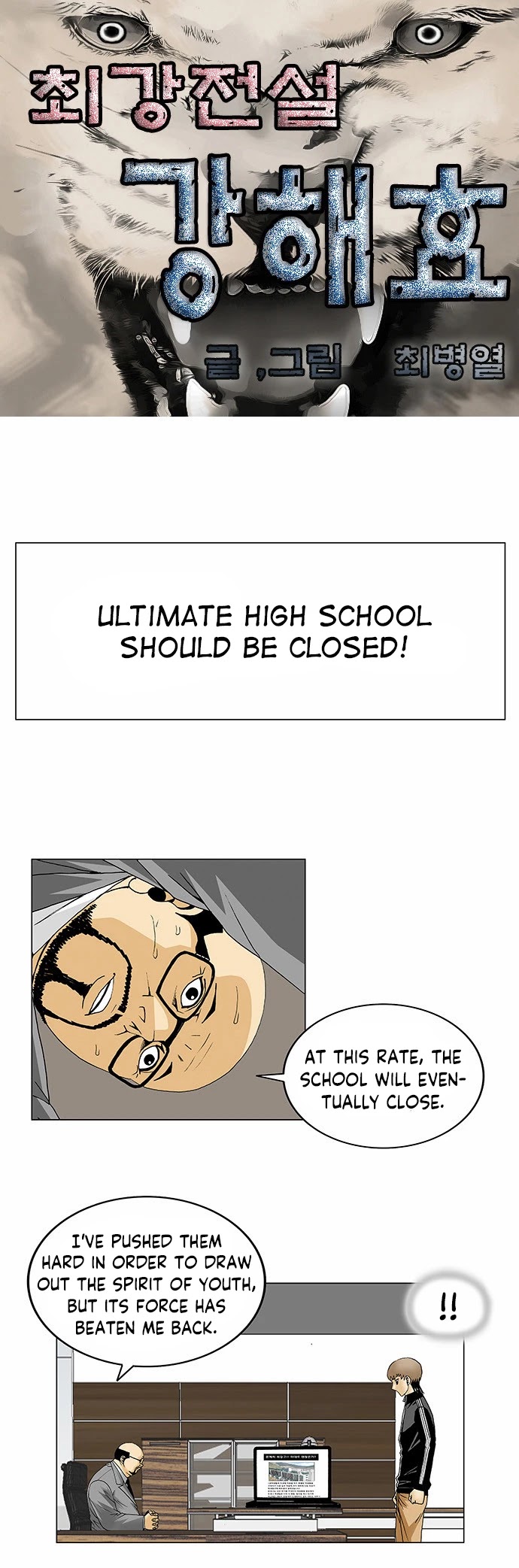 Ultimate Legend: Kang Hae Hyo Chapter 99 page 5 - Chapter 99