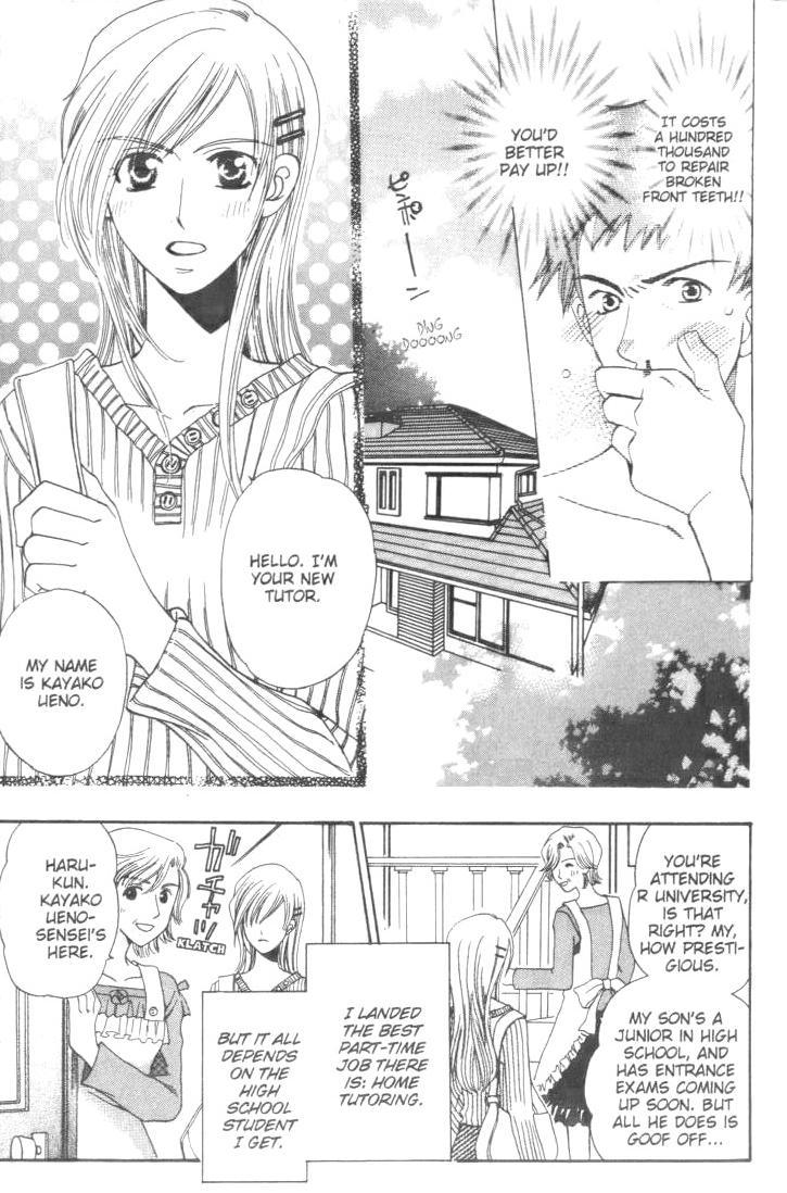 Ultimate Venus Chapter 12.5 page 3 - Chapter 12.5