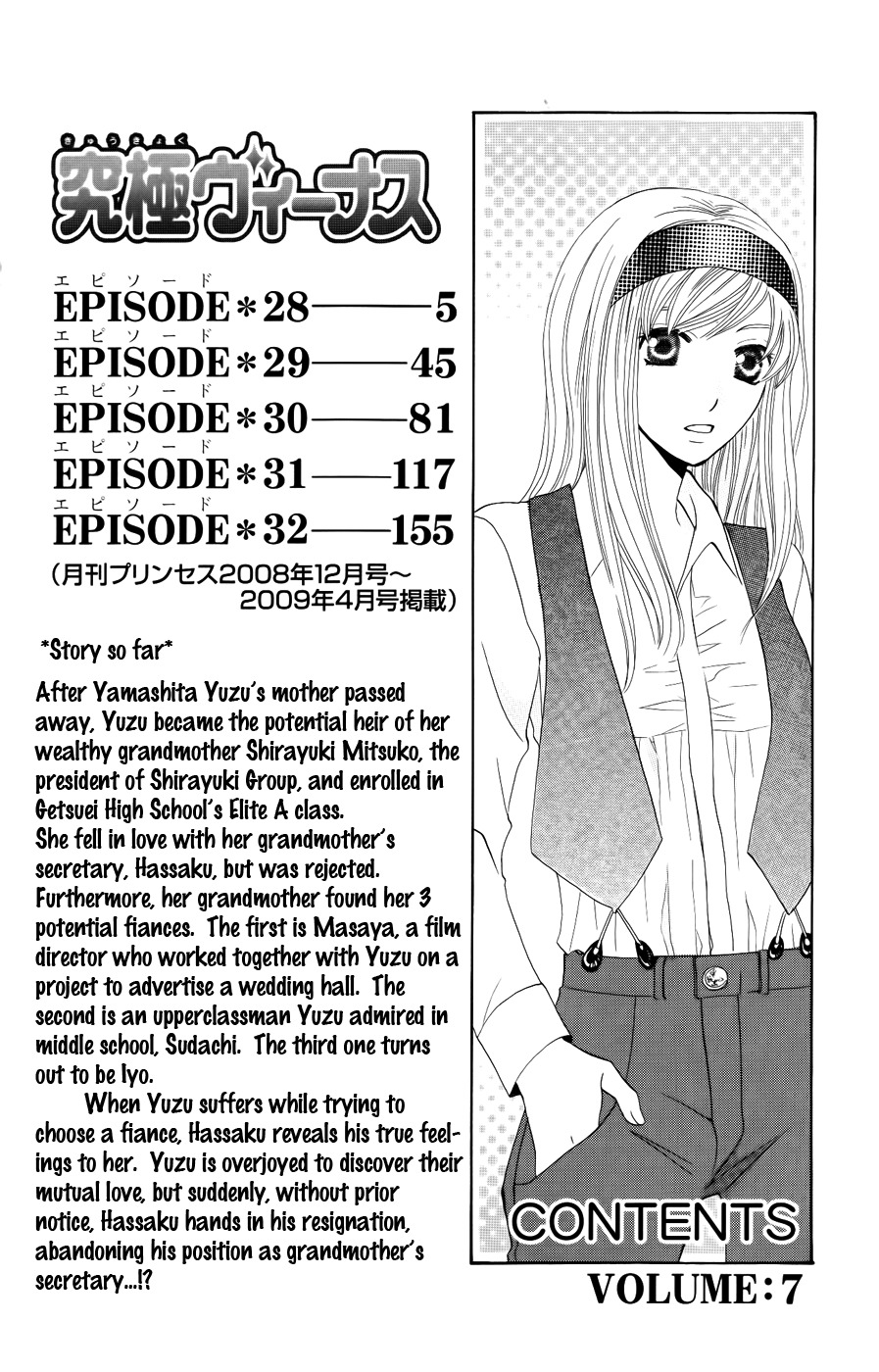 Ultimate Venus Chapter 28 page 4 - Chapter 28