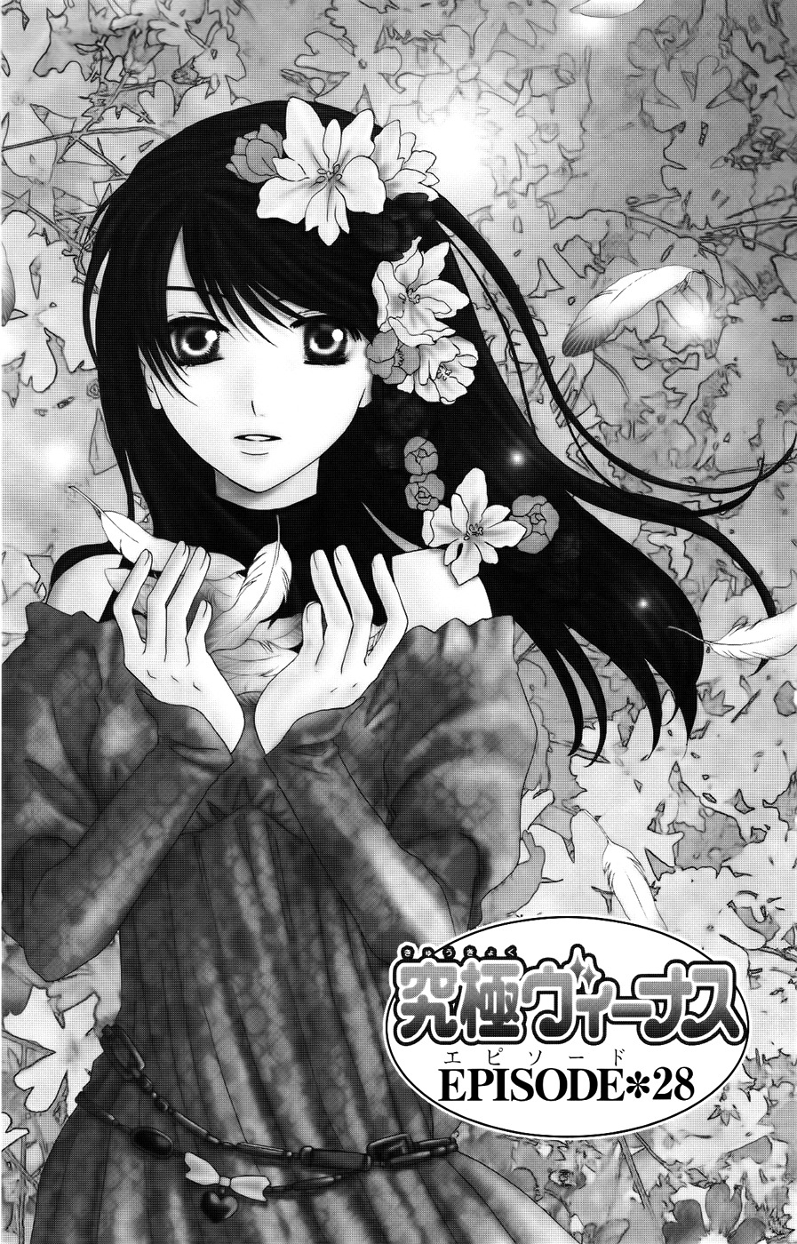Ultimate Venus Chapter 28 page 5 - Chapter 28