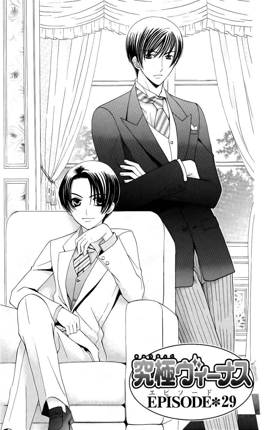 Ultimate Venus Chapter 29 page 1 - Chapter 29