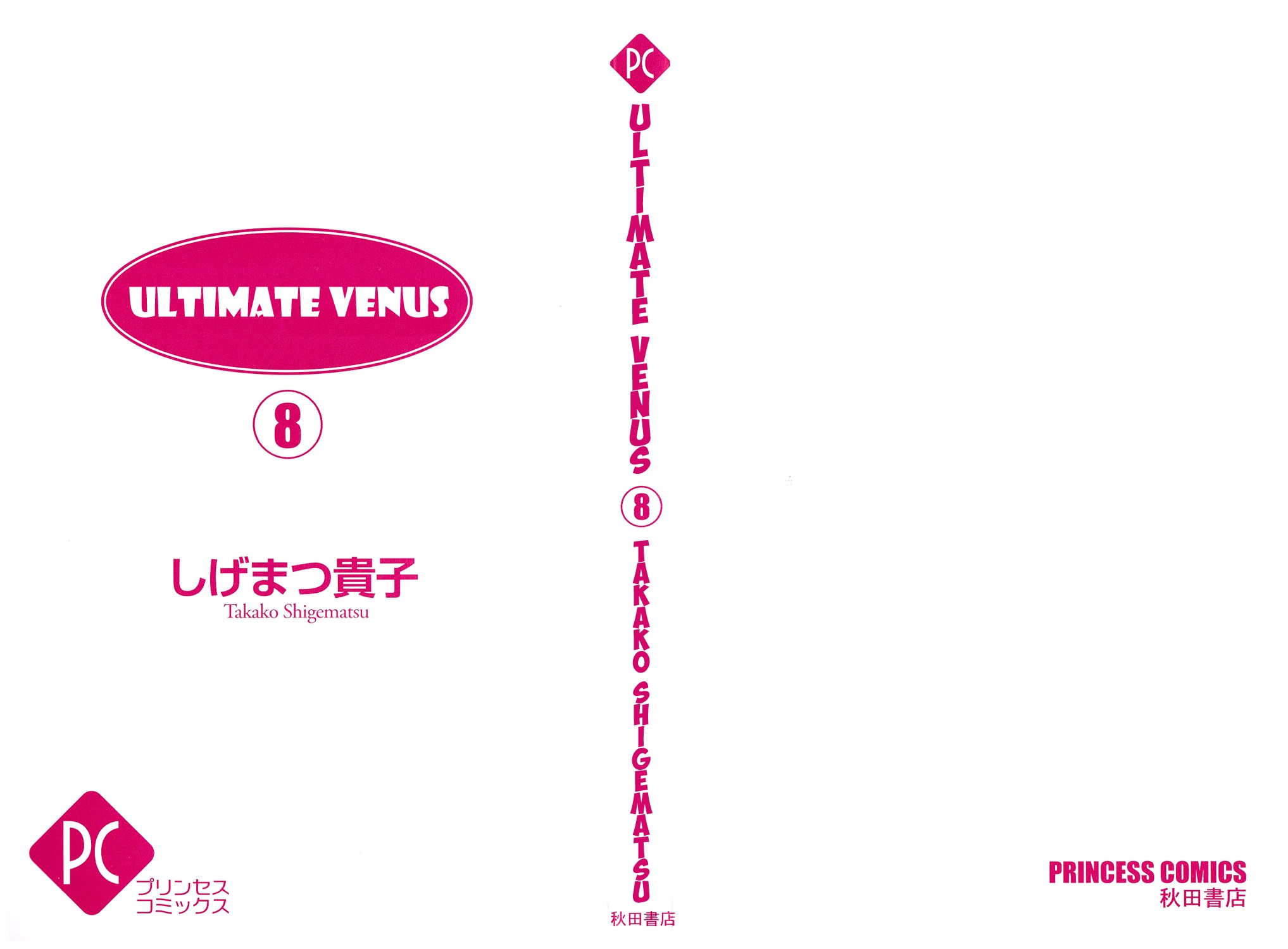 Ultimate Venus Chapter 33 page 2 - Chapter 33