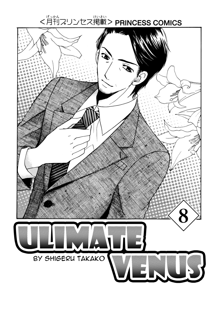 Ultimate Venus Chapter 33 page 5 - Chapter 33