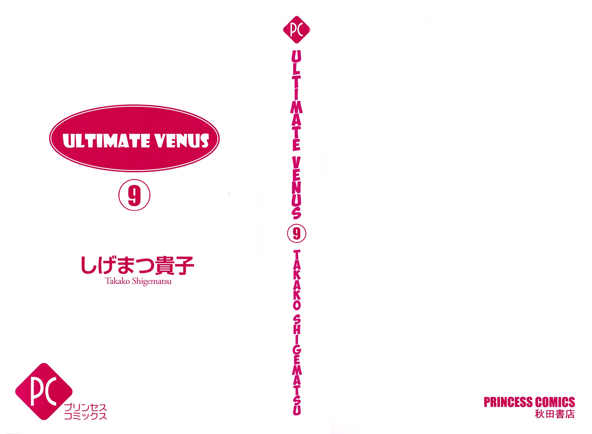Ultimate Venus Chapter 37 page 2 - Chapter 37