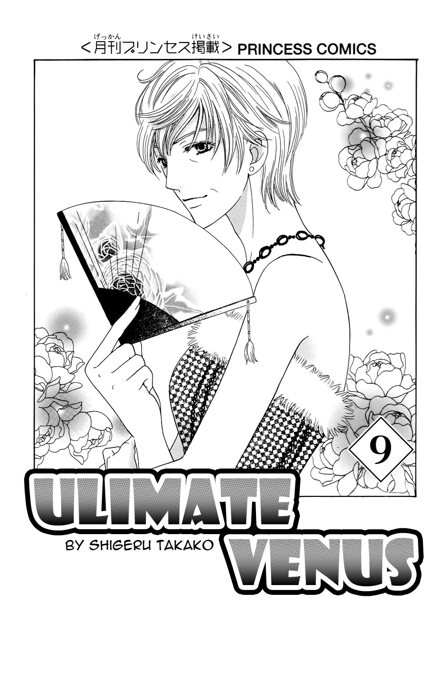 Ultimate Venus Chapter 37 page 3 - Chapter 37