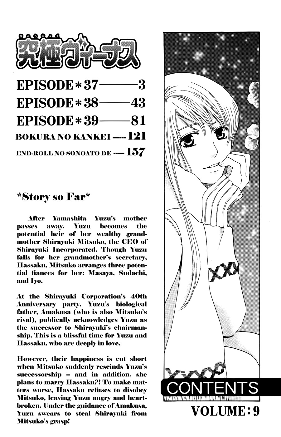 Ultimate Venus Chapter 37 page 4 - Chapter 37