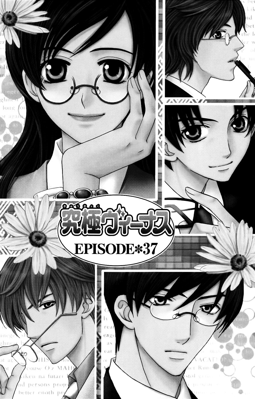 Ultimate Venus Chapter 37 page 5 - Chapter 37