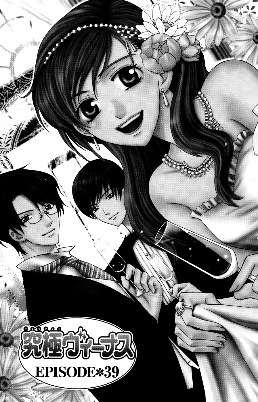 Ultimate Venus Chapter 39 page 1 - Chapter 39