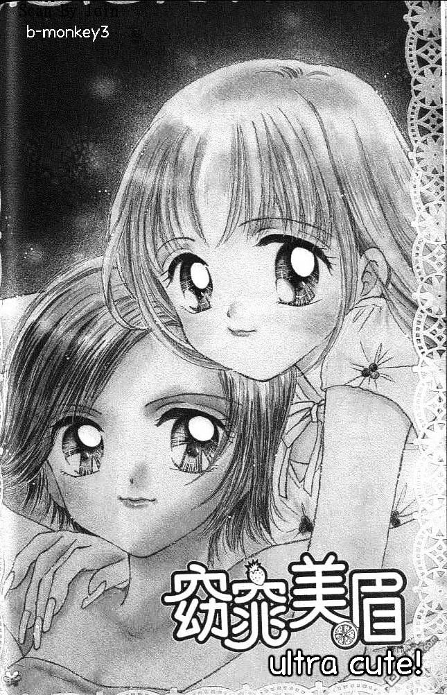 Ultra Cute Chapter 2.4 page 2 - Vol.2 Chapter 4