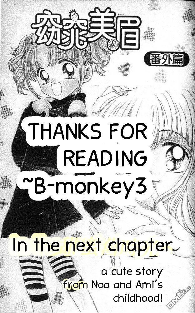 Ultra Cute Chapter 2.4 page 34 - Vol.2 Chapter 4