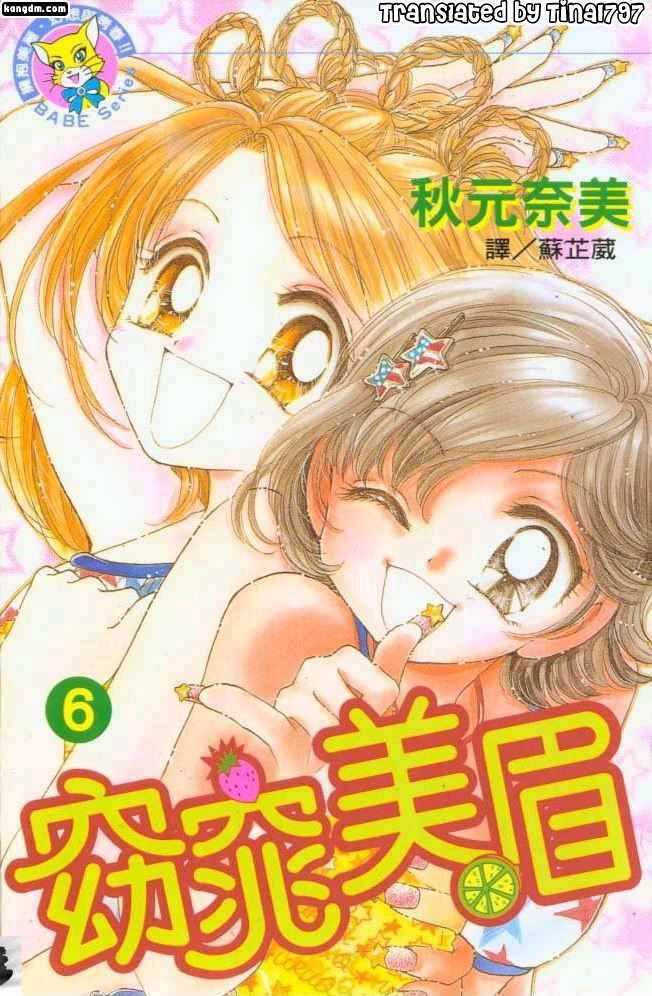 Ultra Cute Chapter 6.1 page 2 - Vol.06 Chapter 1