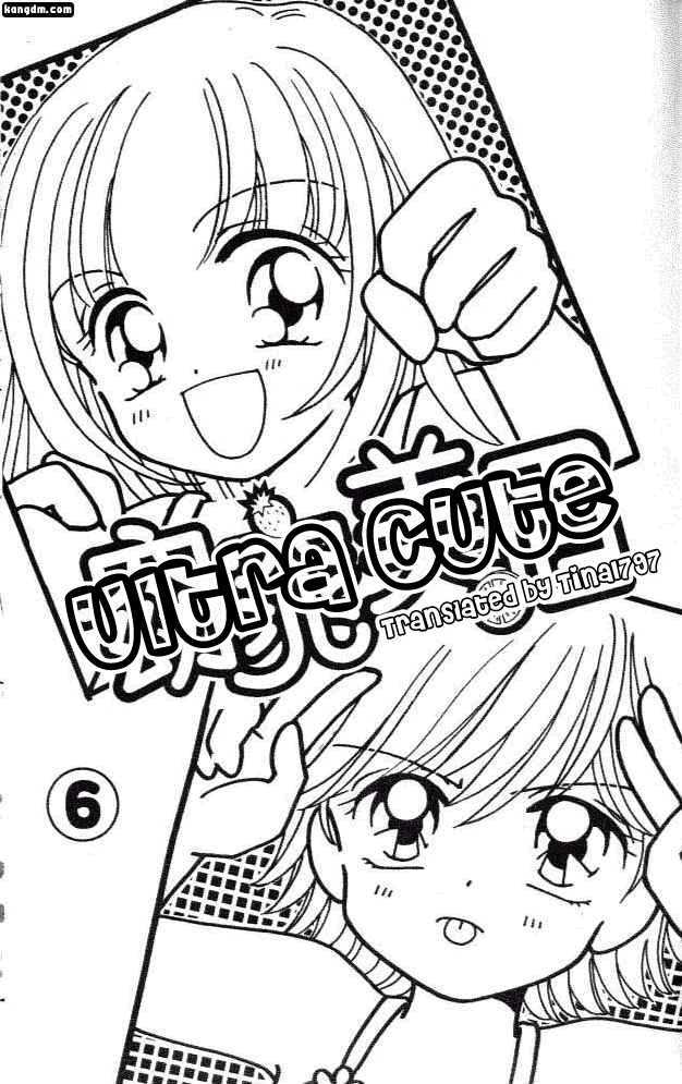 Ultra Cute Chapter 6.1 page 3 - Vol.06 Chapter 1