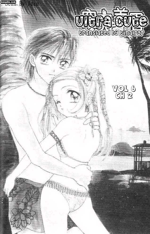 Ultra Cute Chapter 6.2 page 2 - Vol.06 Chapter 2