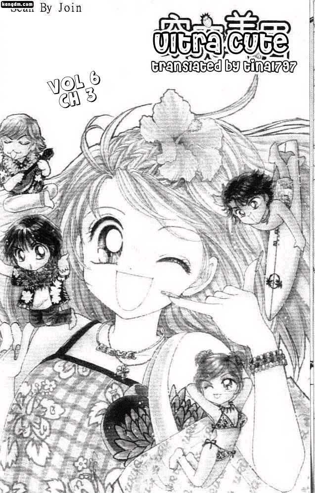 Ultra Cute Chapter 6.3 page 2 - Vol.06 Chapter 3