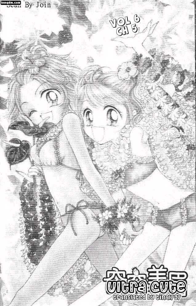 Ultra Cute Chapter 6.5 page 2 - Vol.06 Chapter 5