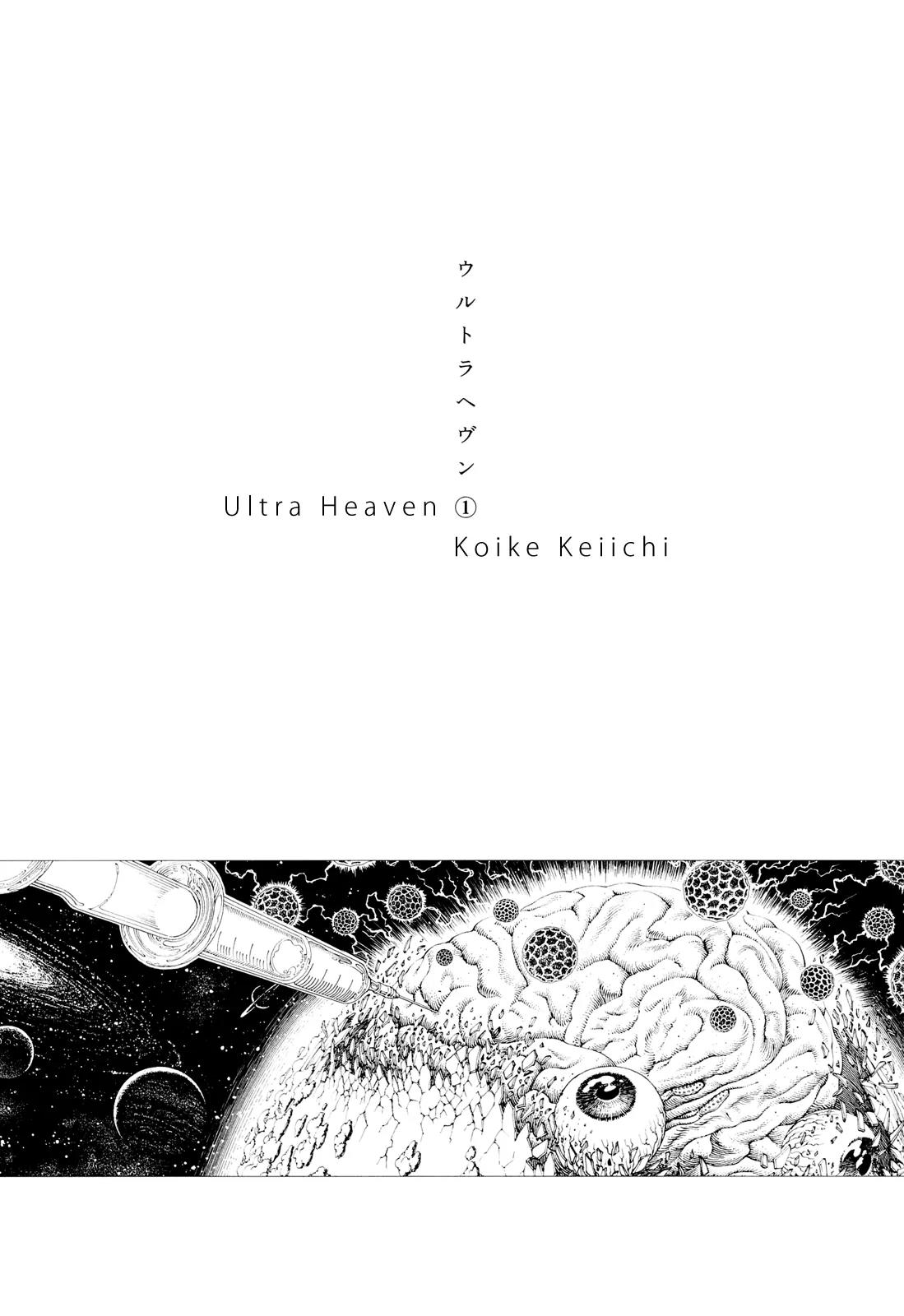 Ultra Heaven Chapter 1.1 page 6 - Vol.1 Chapter 1