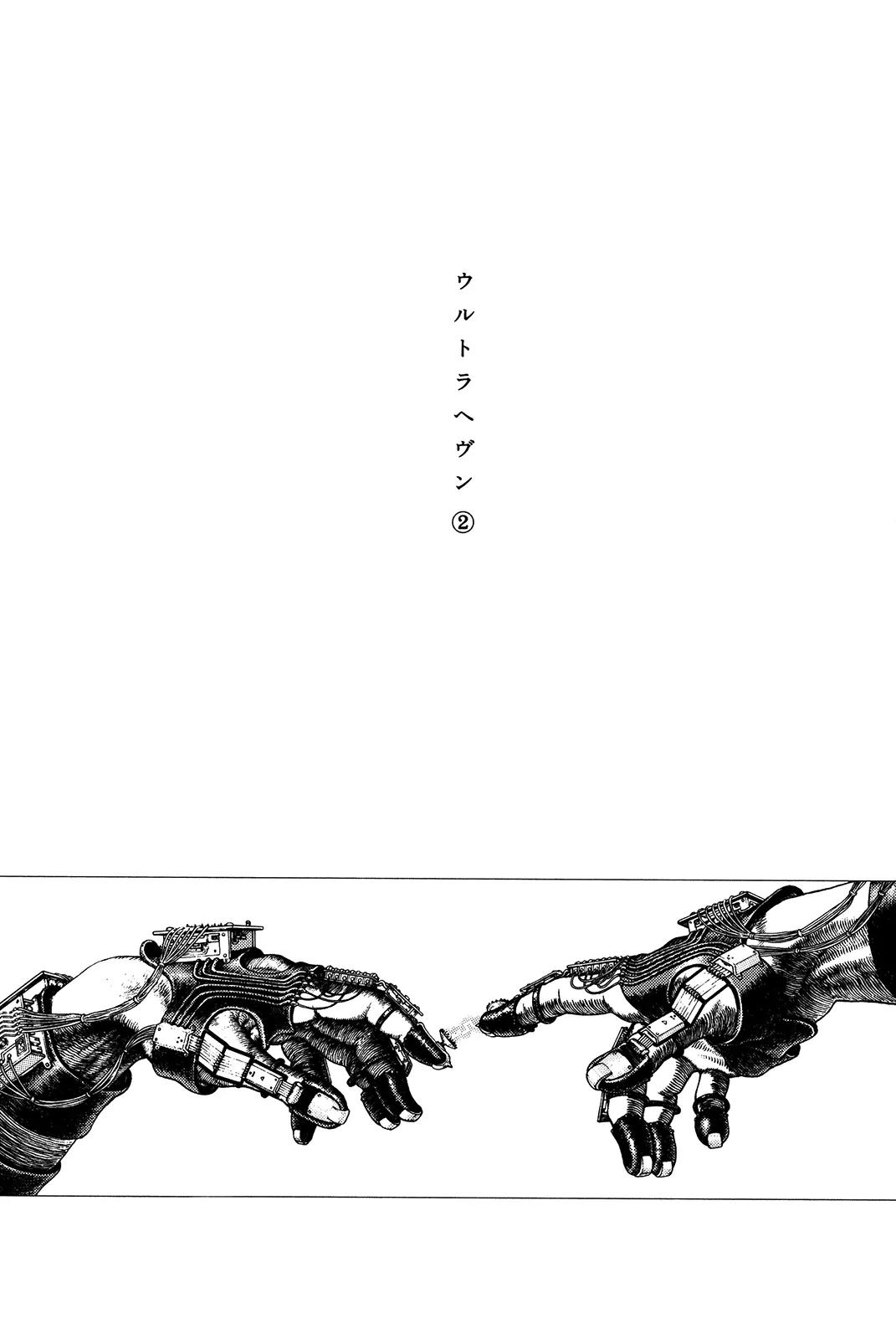 Ultra Heaven Chapter 2.2 page 7 - Vol.2 Chapter 2