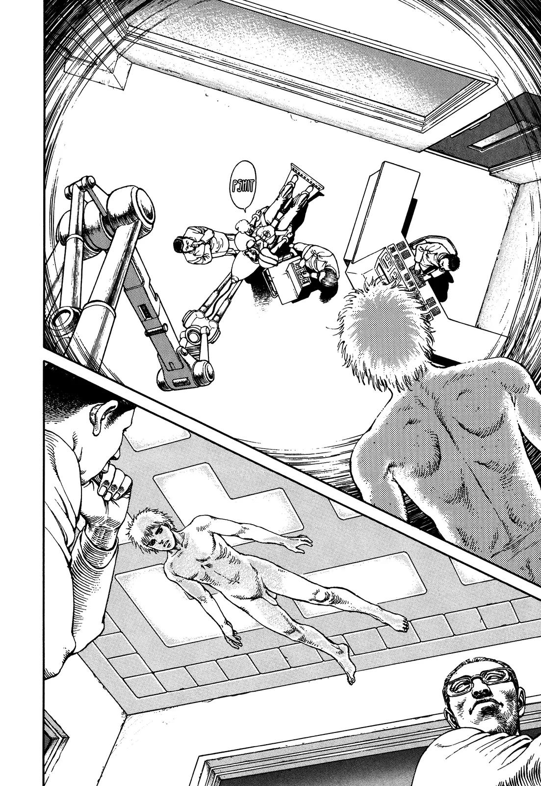 Ultra Heaven Chapter 2.2 page 76 - Vol.2 Chapter 2