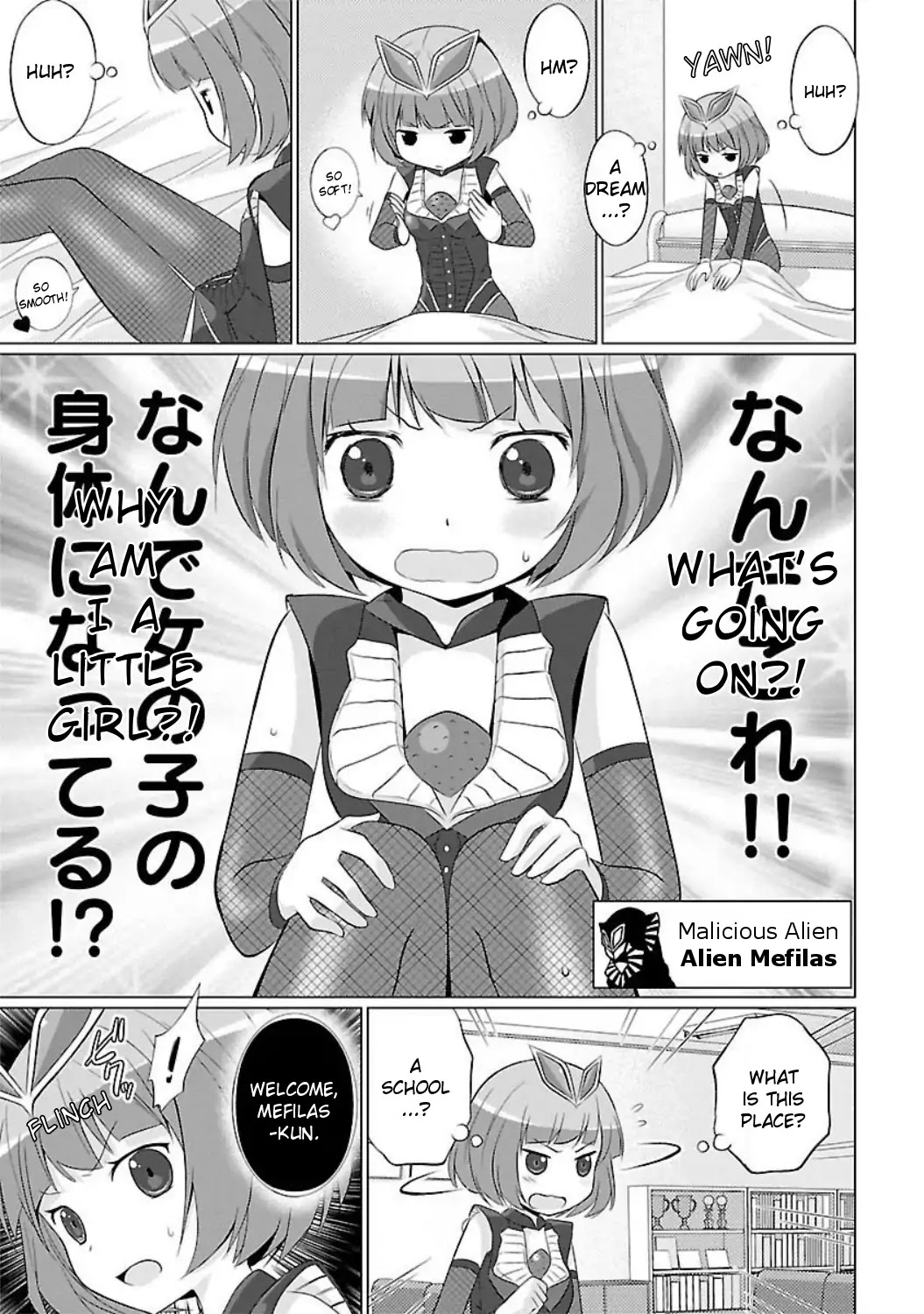 Ultra Kaiju Humanization Project feat.POP Comic code Chapter 1 page 6 - Chapter 1: The Forbidden Words ☆