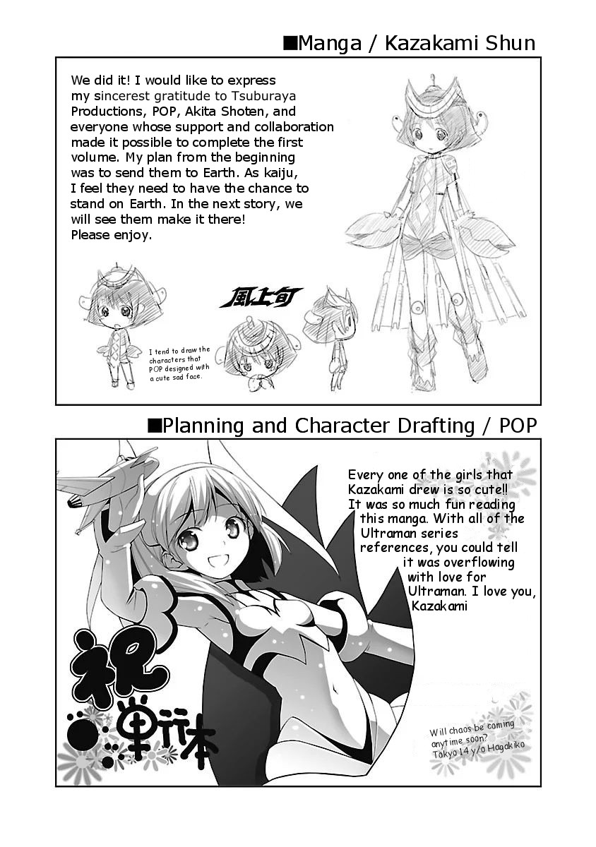 Ultra Kaiju Humanization Project feat.POP Comic code Chapter 16 page 9 - Chapter 16: Ultra Kaiju, Carry-on Emotion