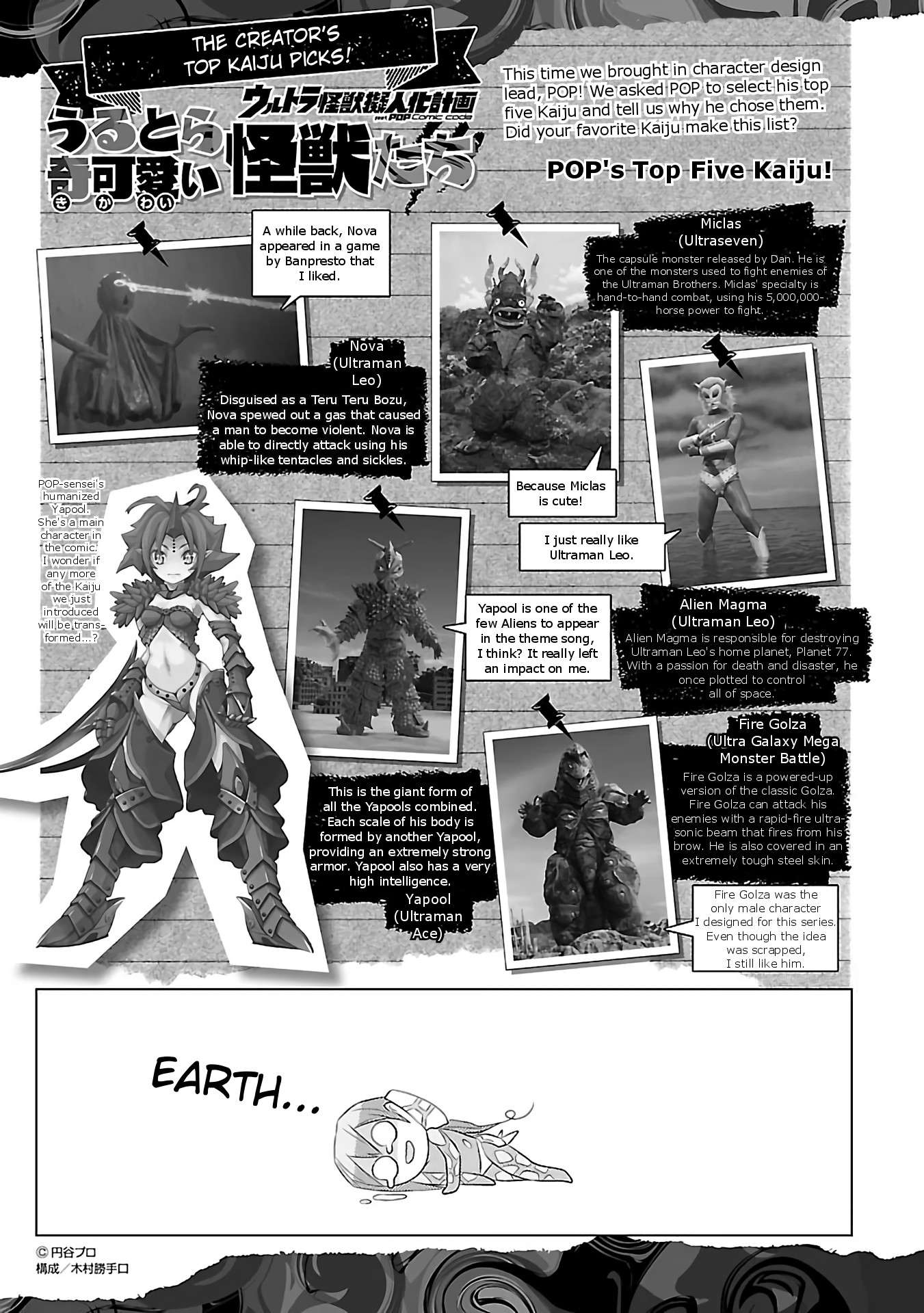 Ultra Kaiju Humanization Project feat.POP Comic code Chapter 17 page 12 - Chapter 17: Ultra Kaiju Operation No.1