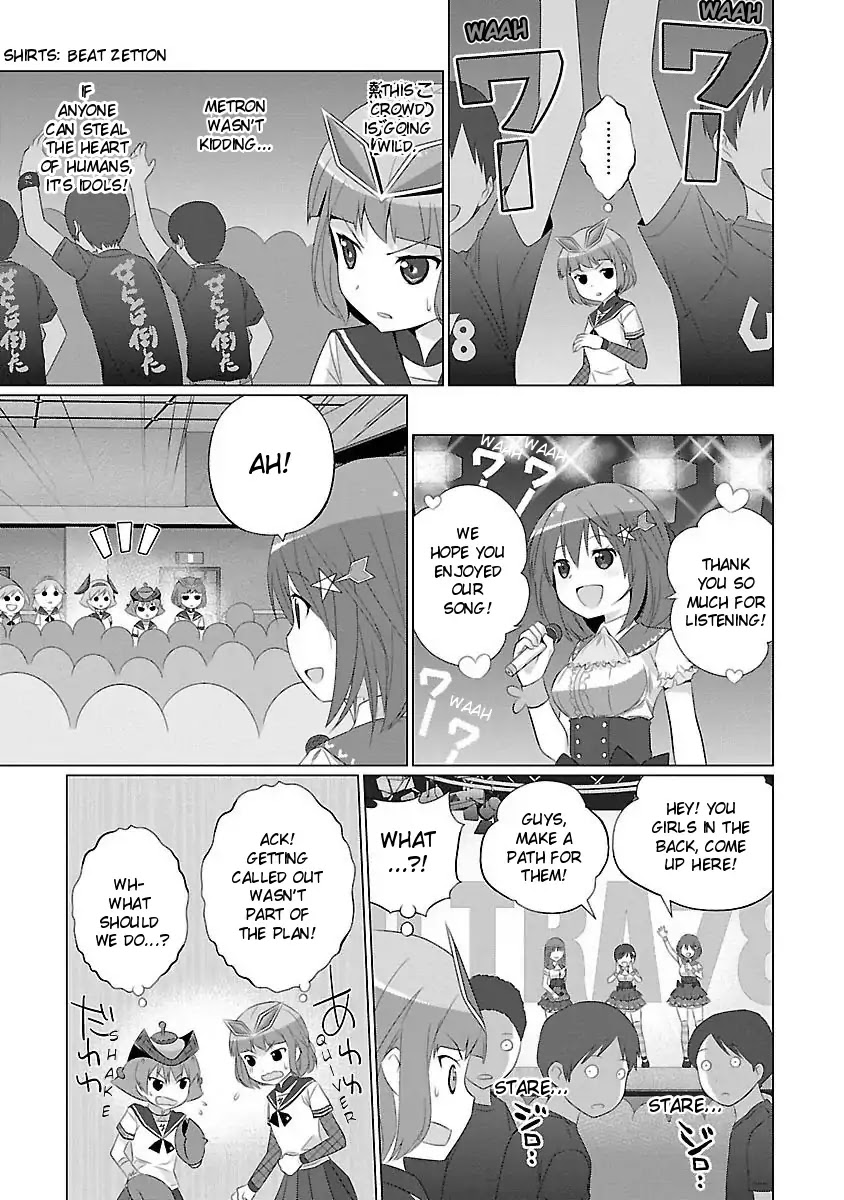 Ultra Kaiju Humanization Project feat.POP Comic code Chapter 18 page 3 - Chapter 18: Who Are You? ☆