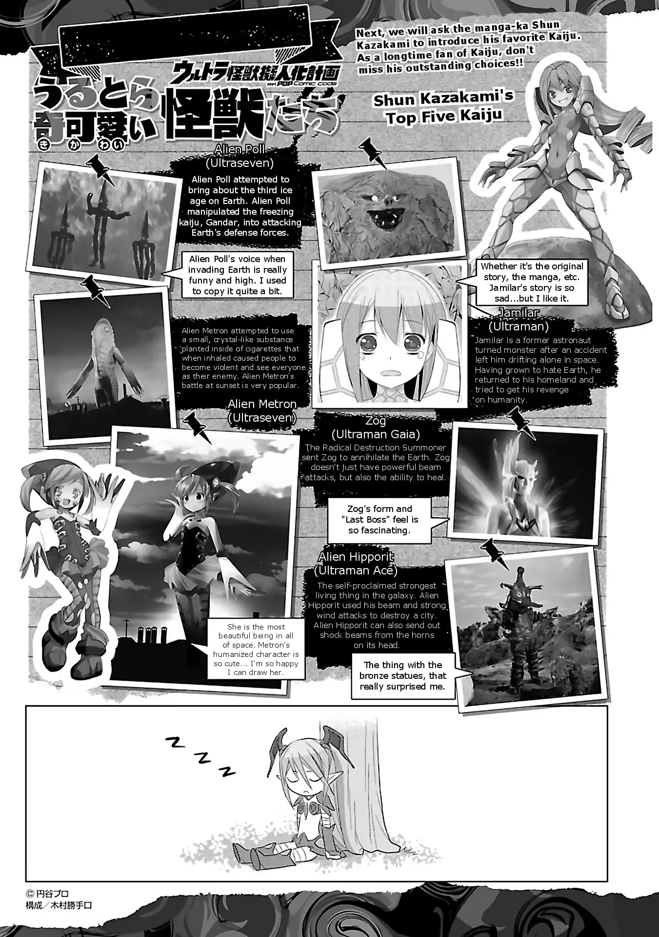 Ultra Kaiju Humanization Project feat.POP Comic code Chapter 18 page 9 - Chapter 18: Who Are You? ☆