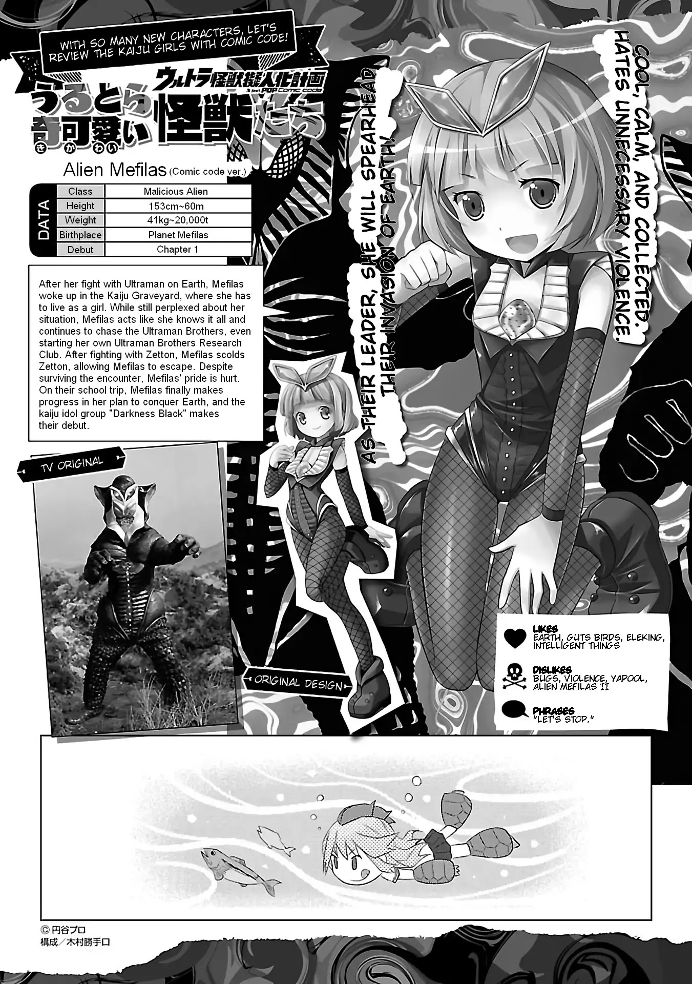 Ultra Kaiju Humanization Project feat.POP Comic code Chapter 19 page 9 - Chapter 19: Oneesama's Blue Pincers